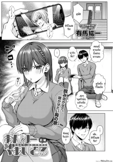 ไอดอลของผม [Arima Kouichi] Only My Idol Zenpen ภาค 1 อ่านฟรี