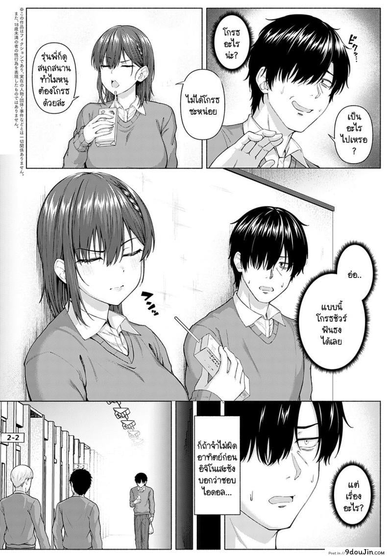 อ่านโดจิน ไอดอลของผม [Arima Kouichi] Only My Idol Zenpen ภาค 1 อ่านฟรี หน้าที่ 2