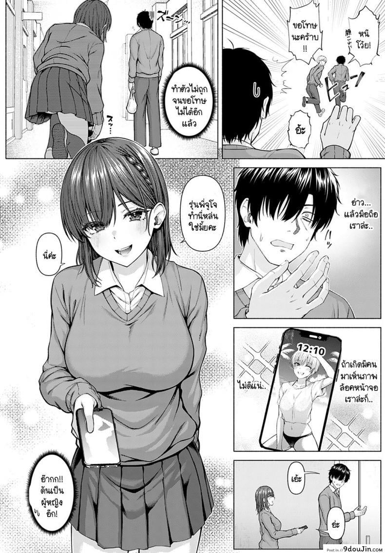 อ่านโดจิน ไอดอลของผม [Arima Kouichi] Only My Idol Zenpen ภาค 1 อ่านฟรี หน้าที่ 4