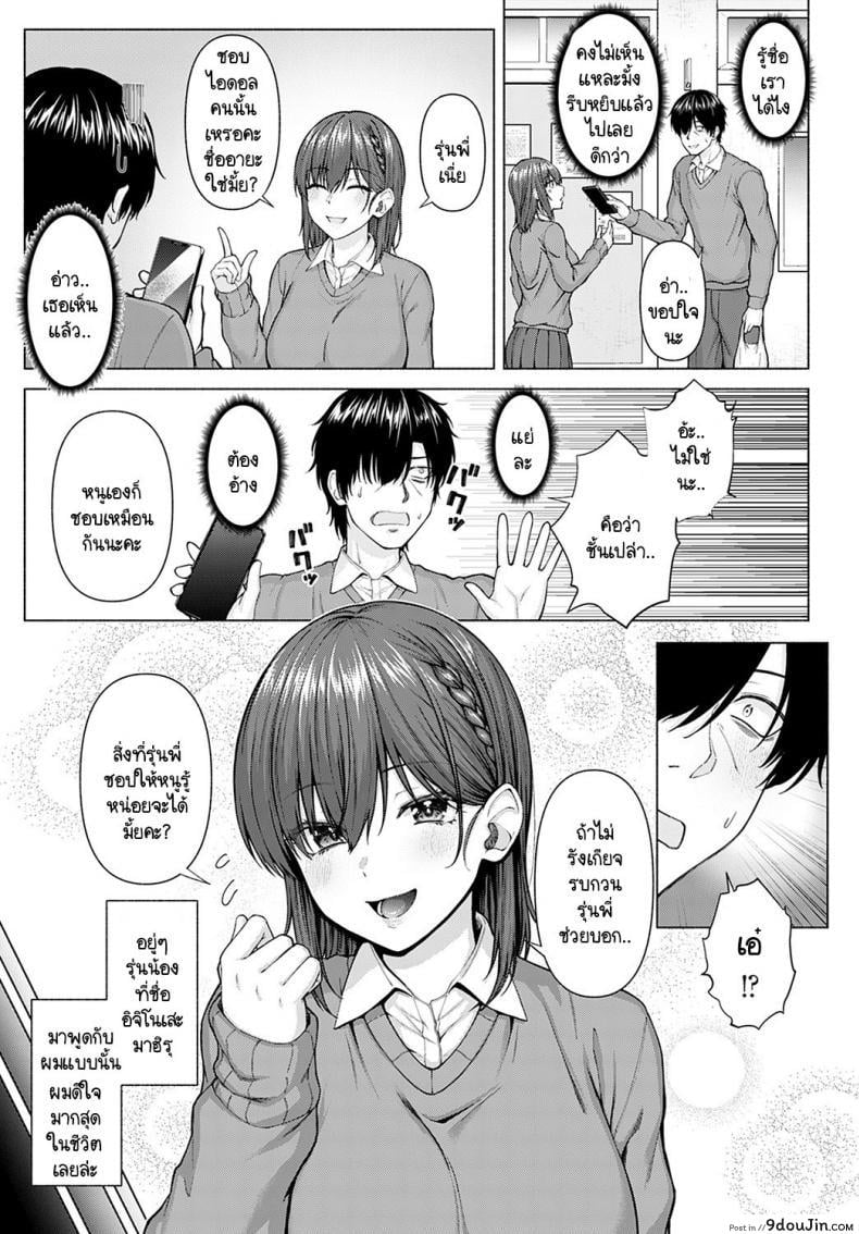 อ่านโดจิน ไอดอลของผม [Arima Kouichi] Only My Idol Zenpen ภาค 1 อ่านฟรี หน้าที่ 5