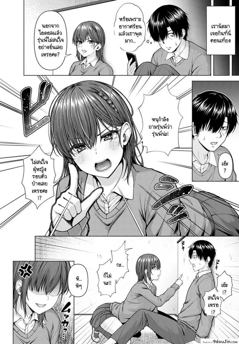 อ่านโดจิน ไอดอลของผม [Arima Kouichi] Only My Idol Zenpen ภาค 1 อ่านฟรี หน้าที่ 6