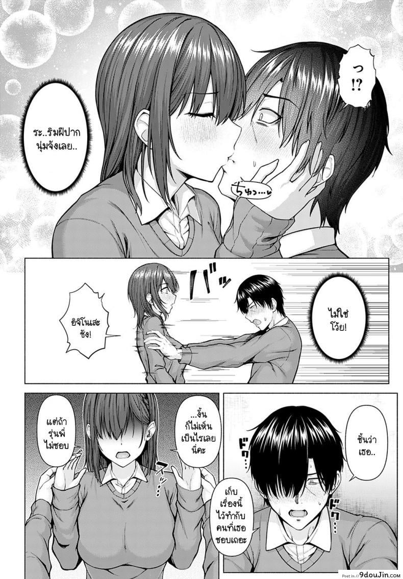 อ่านโดจิน ไอดอลของผม [Arima Kouichi] Only My Idol Zenpen ภาค 1 อ่านฟรี หน้าที่ 8