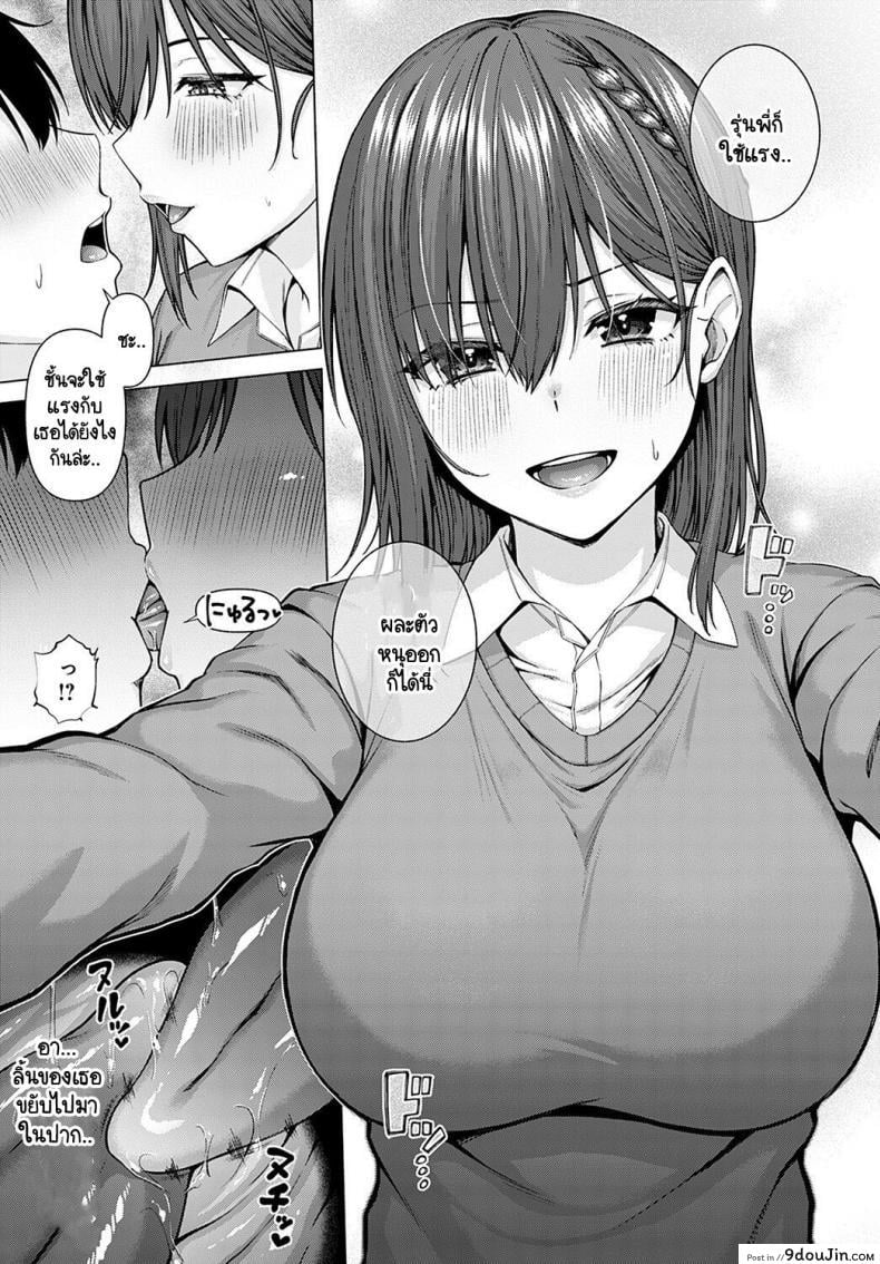 อ่านโดจิน ไอดอลของผม [Arima Kouichi] Only My Idol Zenpen ภาค 1 อ่านฟรี หน้าที่ 9