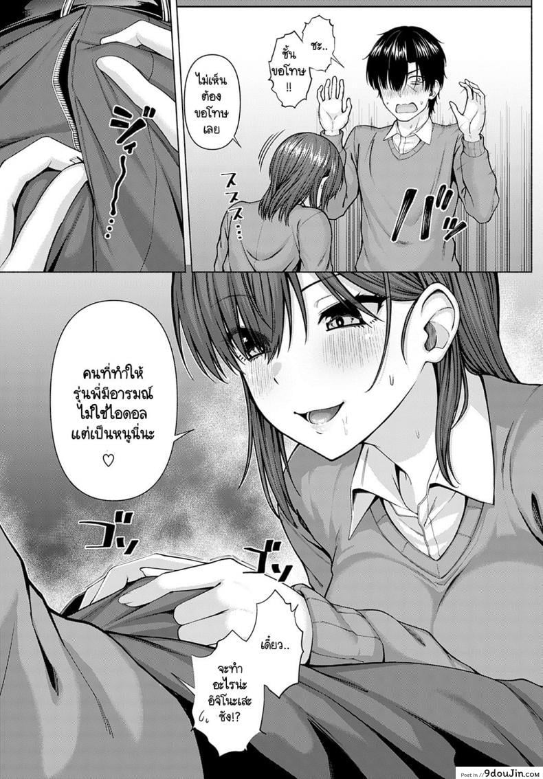 อ่านโดจิน ไอดอลของผม [Arima Kouichi] Only My Idol Zenpen ภาค 1 อ่านฟรี หน้าที่ 11
