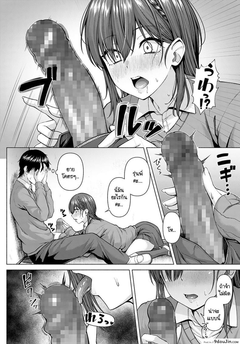 อ่านโดจิน ไอดอลของผม [Arima Kouichi] Only My Idol Zenpen ภาค 1 อ่านฟรี หน้าที่ 12