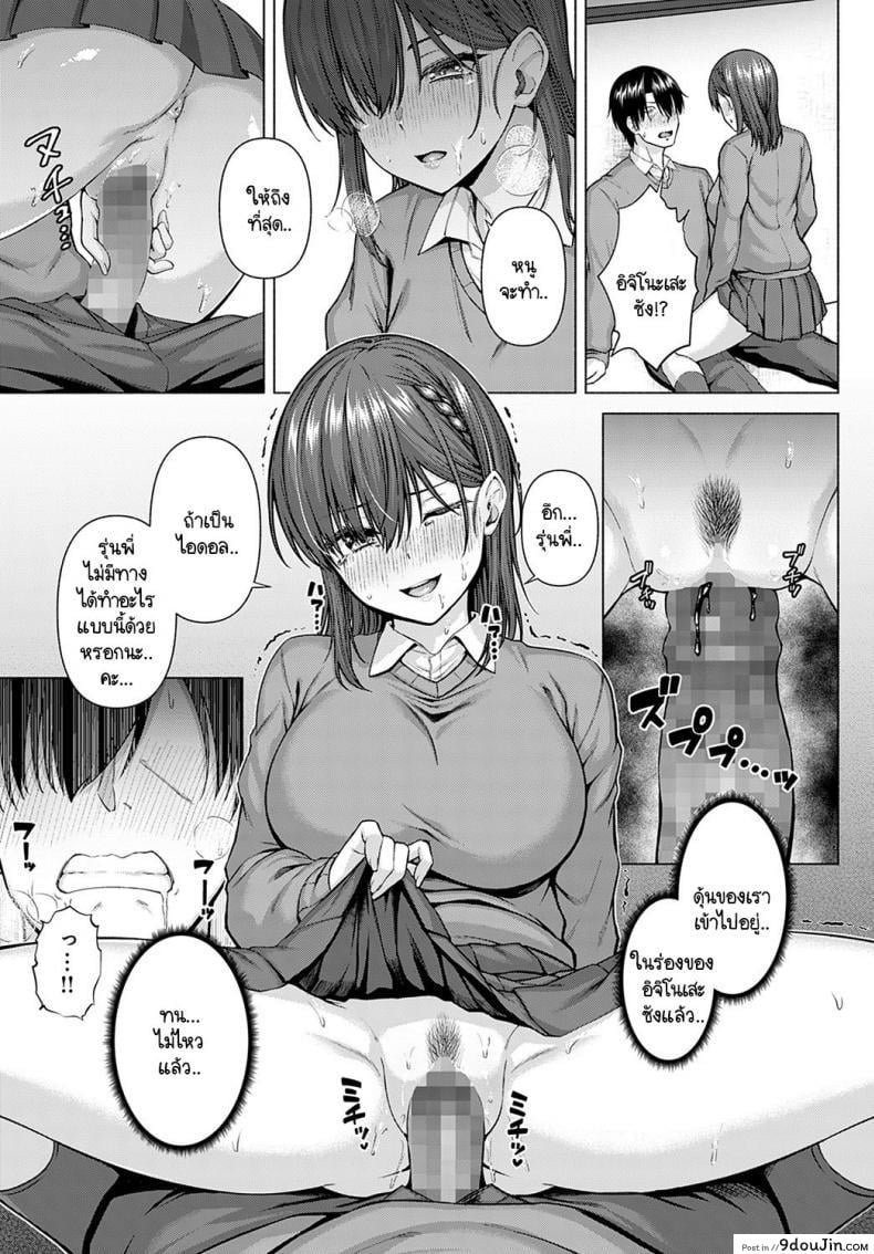 อ่านโดจิน ไอดอลของผม [Arima Kouichi] Only My Idol Zenpen ภาค 1 อ่านฟรี หน้าที่ 17