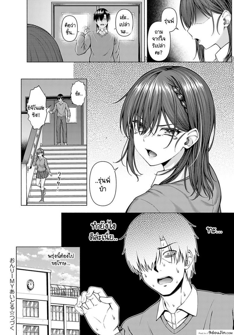 อ่านโดจิน ไอดอลของผม [Arima Kouichi] Only My Idol Zenpen ภาค 1 อ่านฟรี หน้าที่ 30
