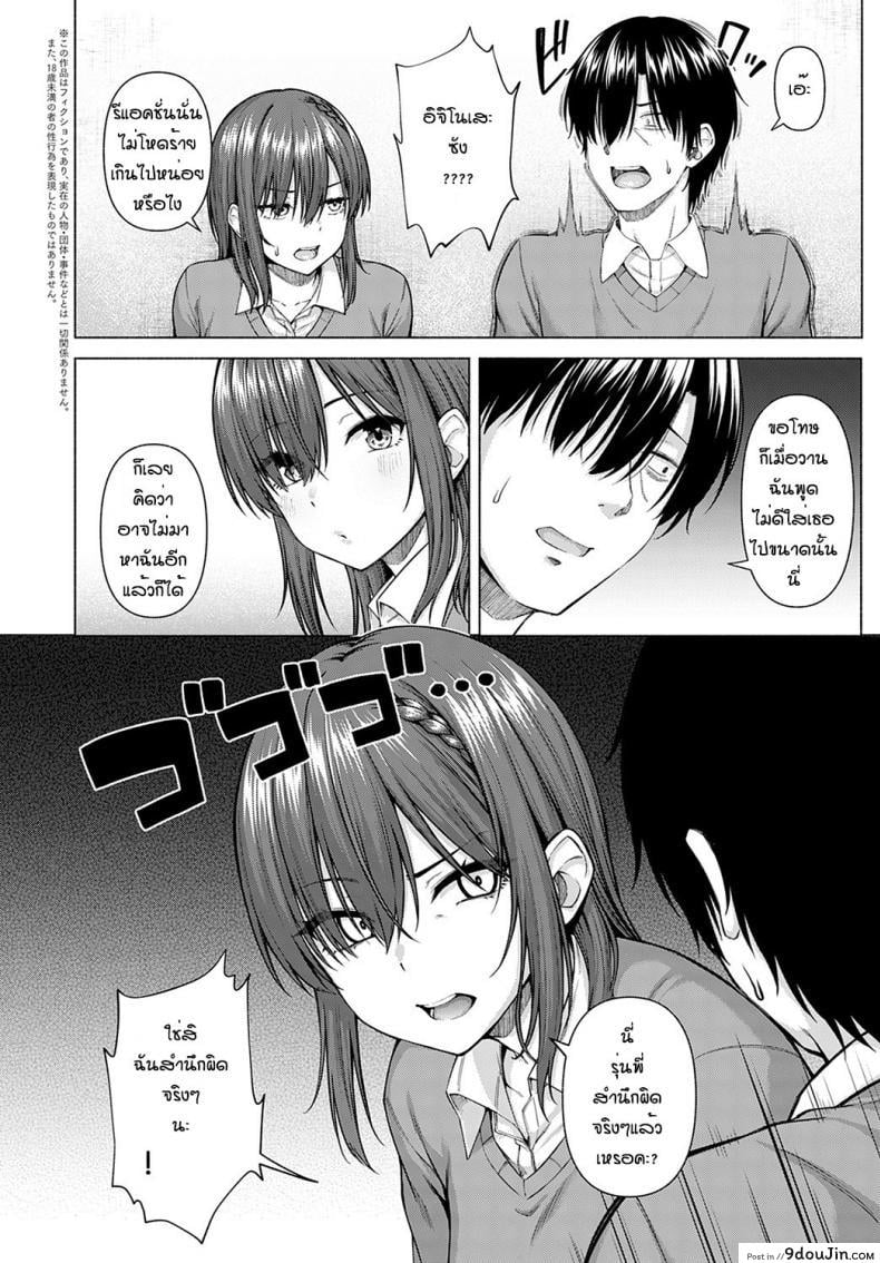 อ่านโดจิน ไอดอลของผม [Arima Kouichi] Only My Idol Zenpen ภาค 2 หน้าที่ 2