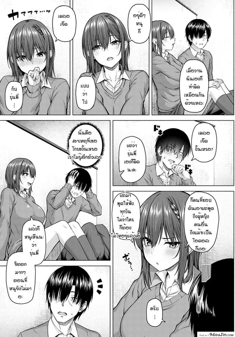 อ่านโดจิน ไอดอลของผม [Arima Kouichi] Only My Idol Zenpen ภาค 2 แปลไทย หน้าที่ 3