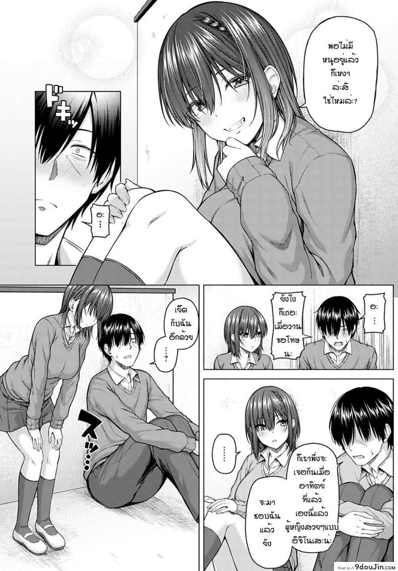 อ่านโดจิน ไอดอลของผม [Arima Kouichi] Only My Idol Zenpen ภาค 2 แปลไทย หน้าที่ 4