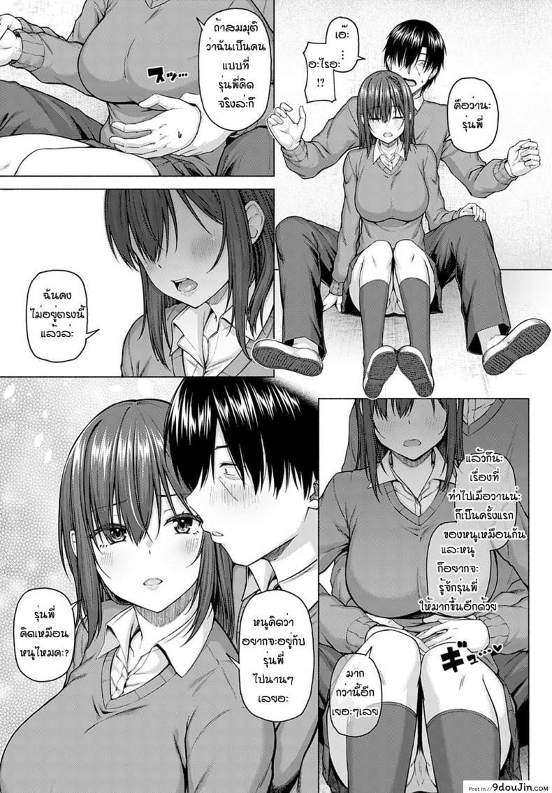 อ่านโดจิน ไอดอลของผม [Arima Kouichi] Only My Idol Zenpen ภาค 2 แปลไทย หน้าที่ 5