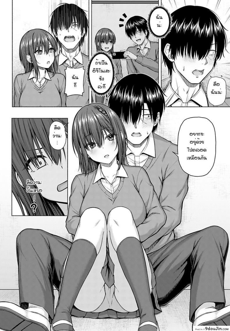 อ่านโดจิน ไอดอลของผม [Arima Kouichi] Only My Idol Zenpen ภาค 2 แปลไทย หน้าที่ 6