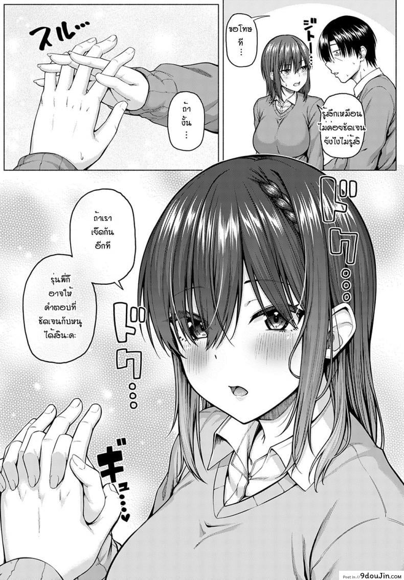อ่านโดจิน ไอดอลของผม [Arima Kouichi] Only My Idol Zenpen ภาค 2 แปลไทย หน้าที่ 7
