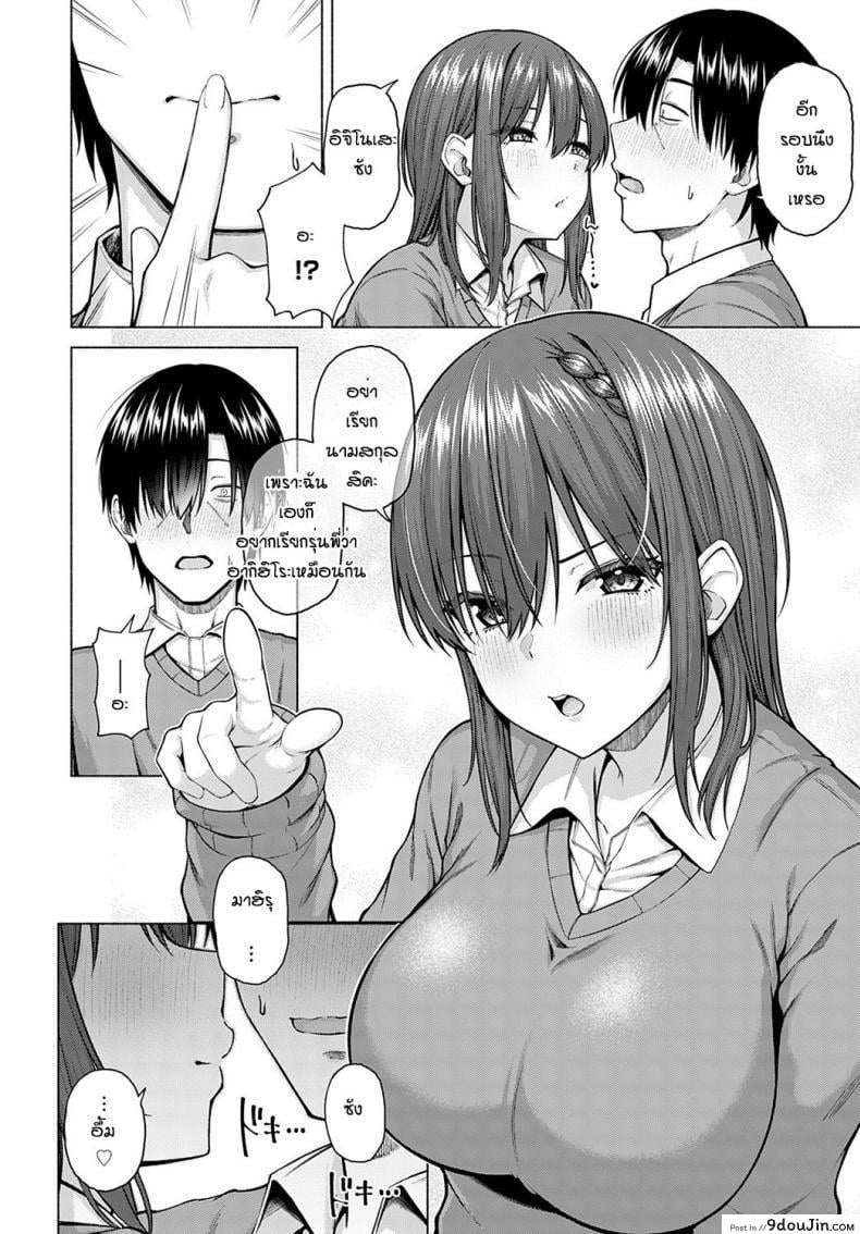 อ่านโดจิน ไอดอลของผม [Arima Kouichi] Only My Idol Zenpen ภาค 2 แปลไทย หน้าที่ 8