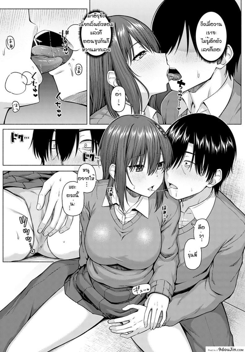 อ่านโดจิน ไอดอลของผม [Arima Kouichi] Only My Idol Zenpen ภาค 2 แปลไทย หน้าที่ 9