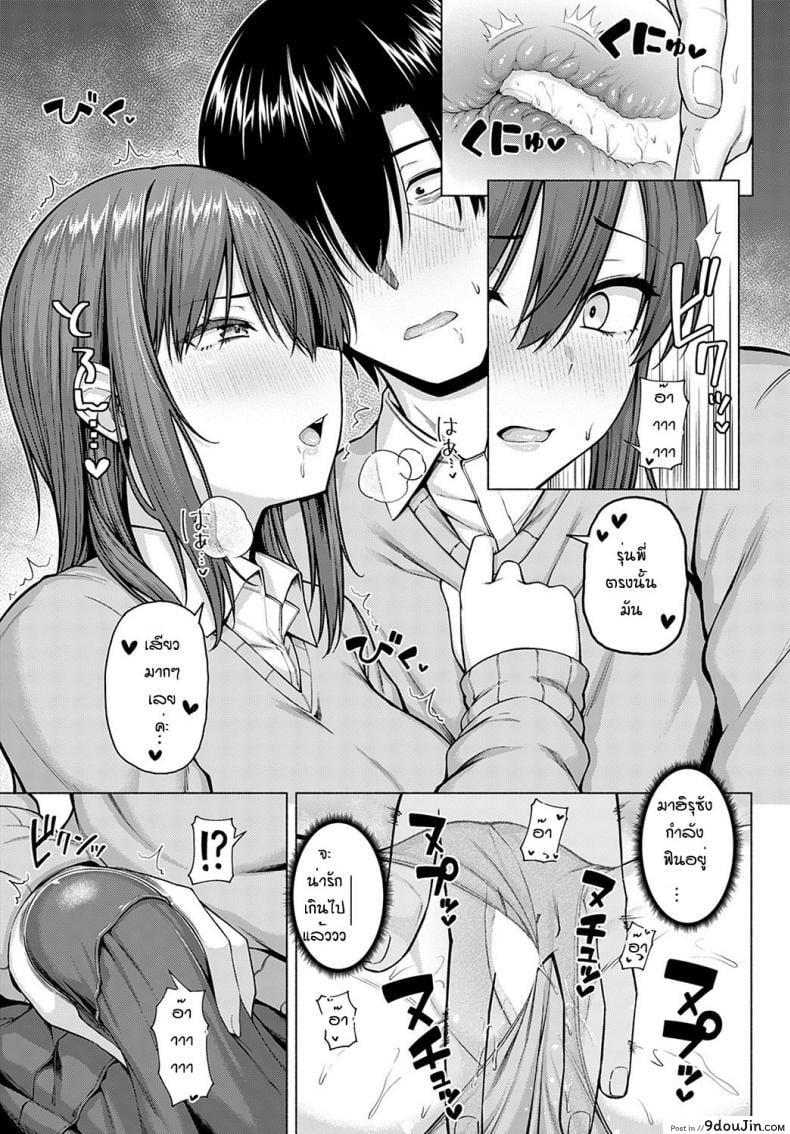 อ่านโดจิน ไอดอลของผม [Arima Kouichi] Only My Idol Zenpen ภาค 2 แปลไทย หน้าที่ 11