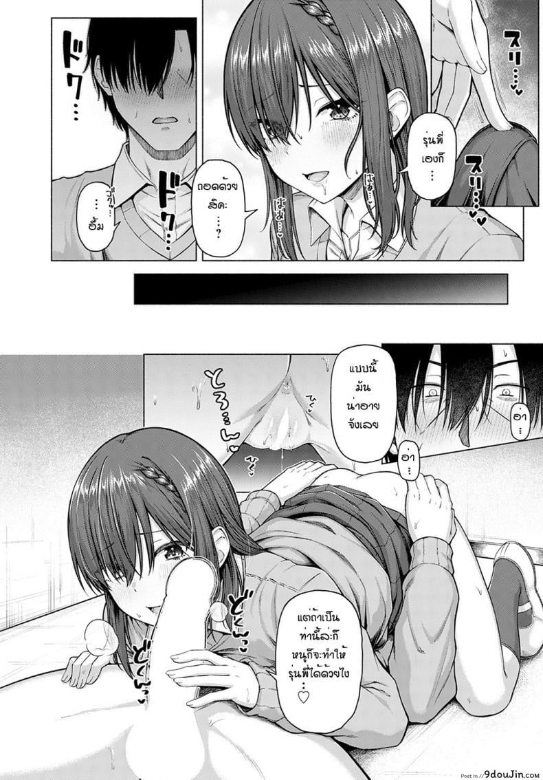อ่านโดจิน ไอดอลของผม [Arima Kouichi] Only My Idol Zenpen ภาค 2 แปลไทย หน้าที่ 12