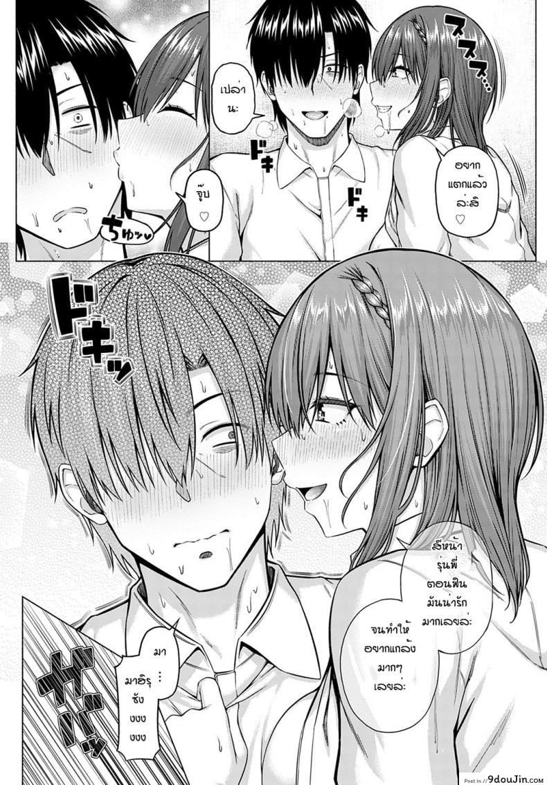 อ่านโดจิน ไอดอลของผม [Arima Kouichi] Only My Idol Zenpen ภาค 2 แปลไทย หน้าที่ 26
