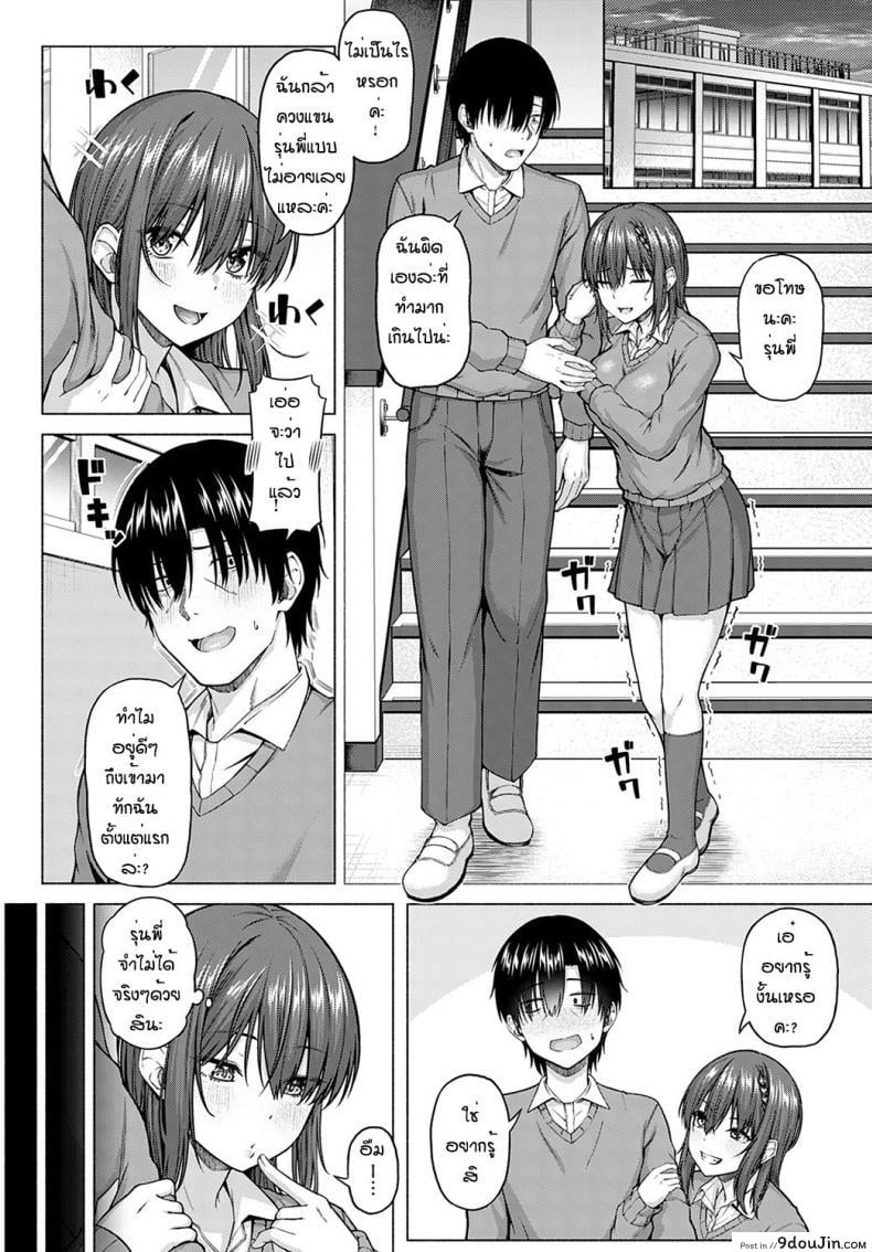 อ่านโดจิน ไอดอลของผม [Arima Kouichi] Only My Idol Zenpen ภาค 2 แปลไทย หน้าที่ 32
