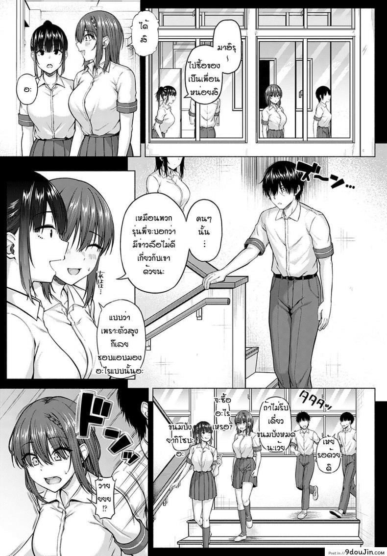 อ่านโดจิน ไอดอลของผม [Arima Kouichi] Only My Idol Zenpen ภาค 2 แปลไทย หน้าที่ 33