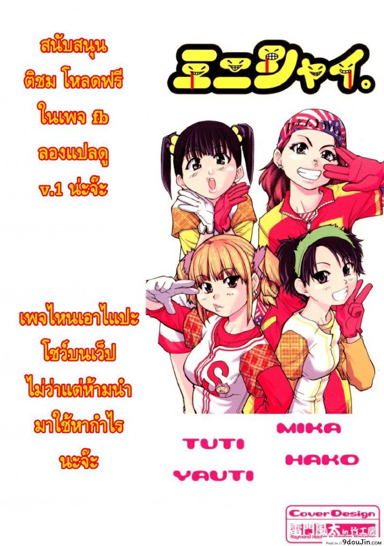 ไอดอลซ่าท้าปีศาจ Shining Musume ภาค 1 40 อ่านโดจิน ไอดอลซ่าท้าปีศาจ Shining Musume ภาค 1 หน้าที่ 2