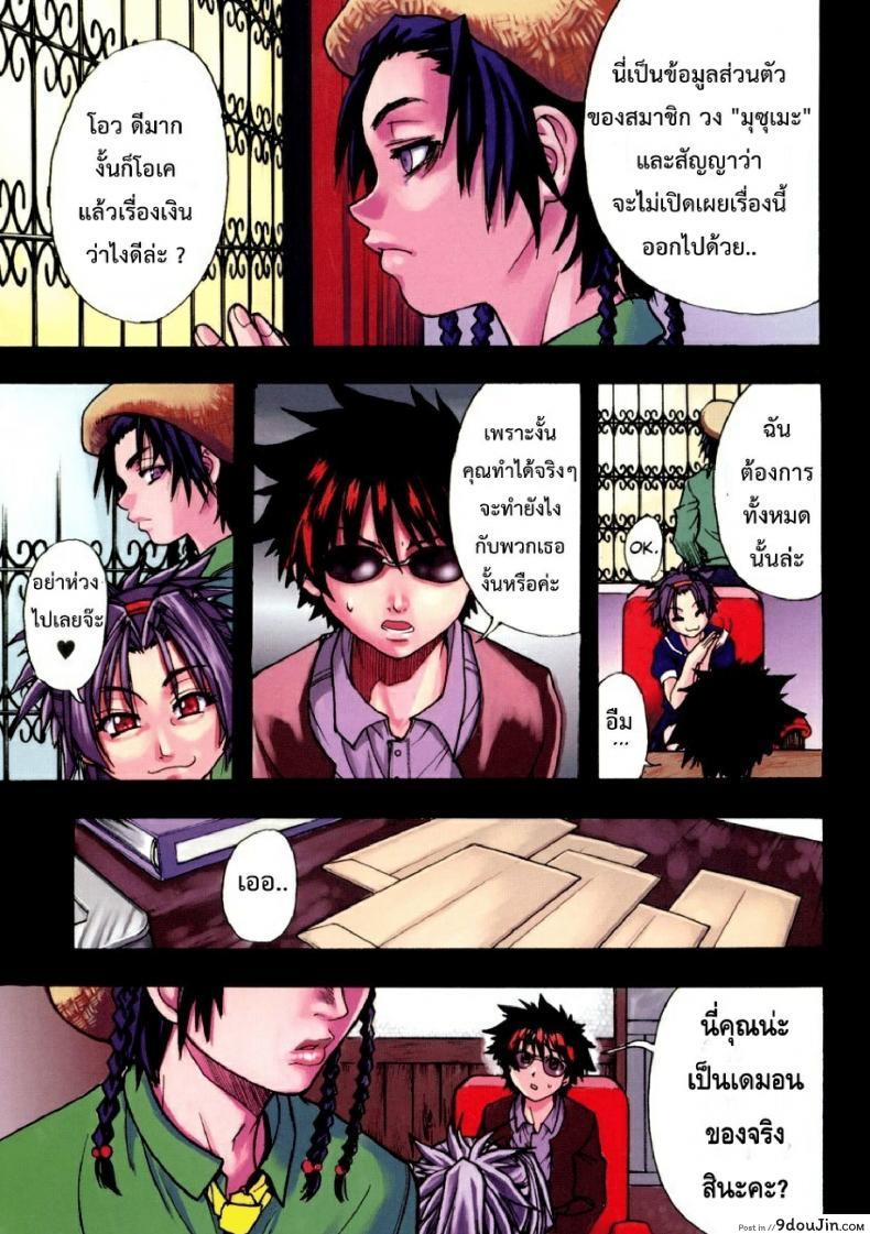 ไอดอลซ่าท้าปีศาจ Shining Musume ภาค 1 43 อ่านโดจิน ไอดอลซ่าท้าปีศาจ Shining Musume ภาค 1 หน้าที่ 5