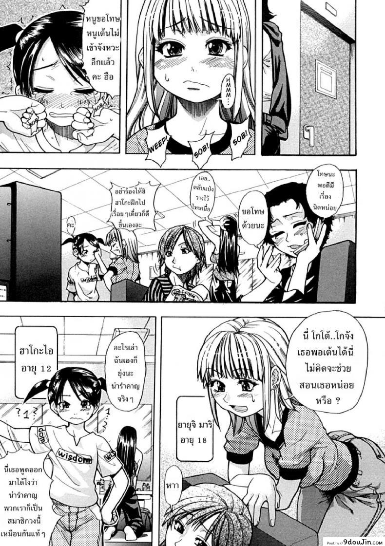 ไอดอลซ่าท้าปีศาจ Shining Musume ภาค 1 47 อ่านโดจิน ไอดอลซ่าท้าปีศาจ Shining Musume ภาค 1 หน้าที่ 9