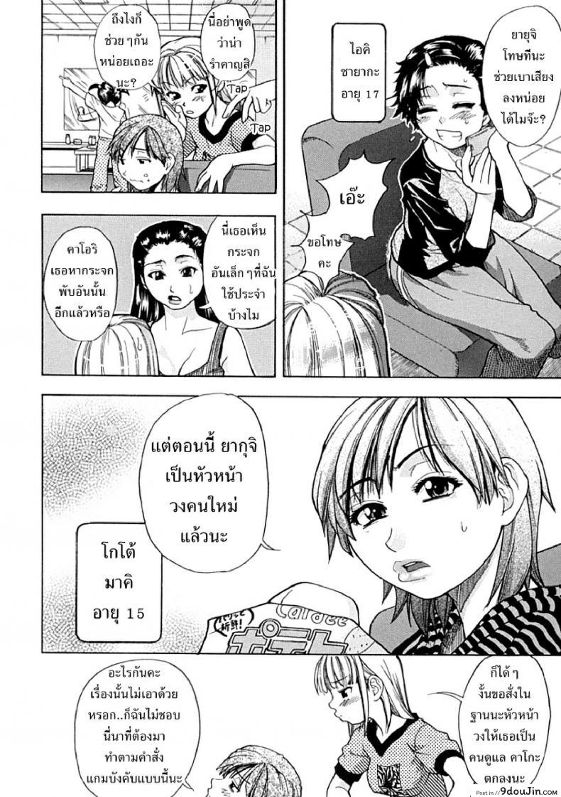 ไอดอลซ่าท้าปีศาจ Shining Musume ภาค 1 48 อ่านโดจิน ไอดอลซ่าท้าปีศาจ Shining Musume ภาค 1 หน้าที่ 10