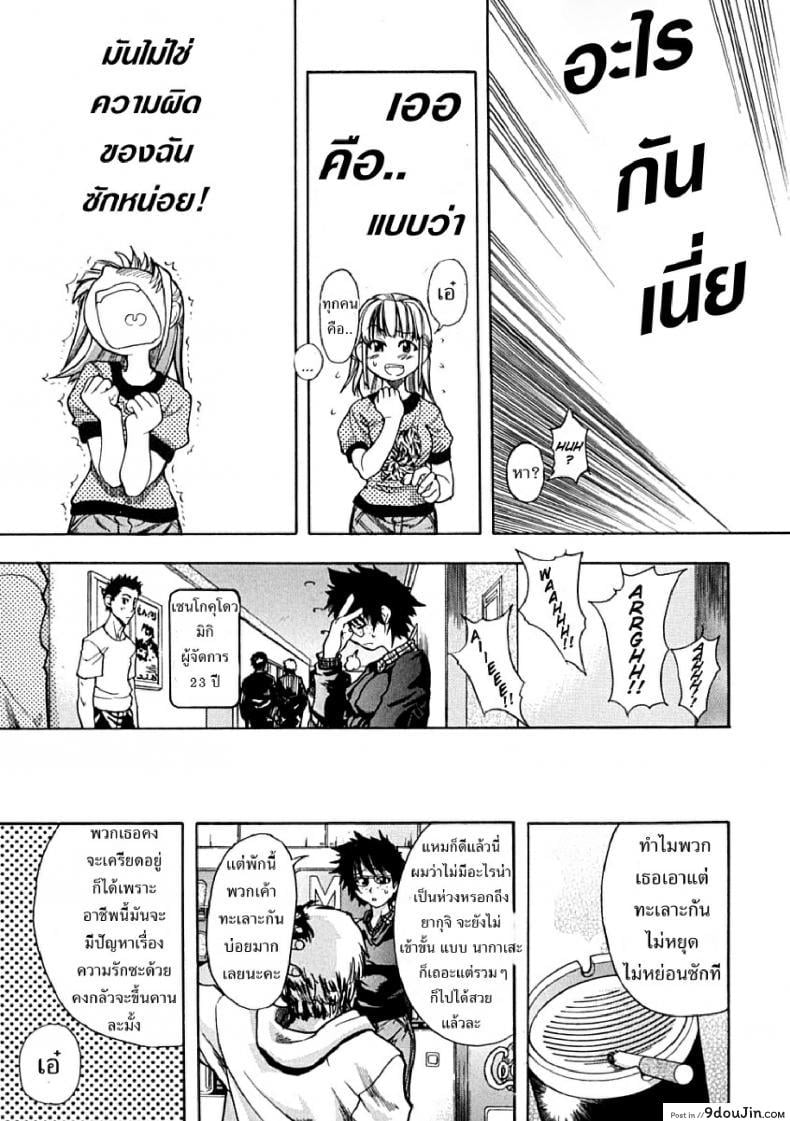 ไอดอลซ่าท้าปีศาจ Shining Musume ภาค 1 51 อ่านโดจิน ไอดอลซ่าท้าปีศาจ Shining Musume ภาค 1 หน้าที่ 13