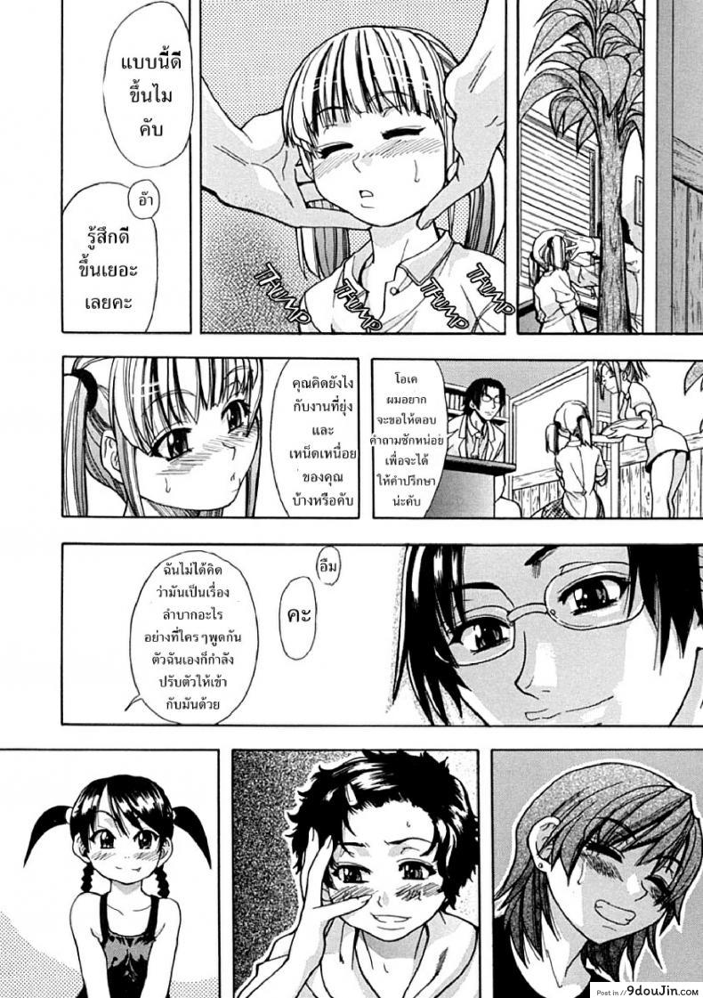 ไอดอลซ่าท้าปีศาจ Shining Musume ภาค 1 54 อ่านโดจิน ไอดอลซ่าท้าปีศาจ Shining Musume ภาค 1 หน้าที่ 16