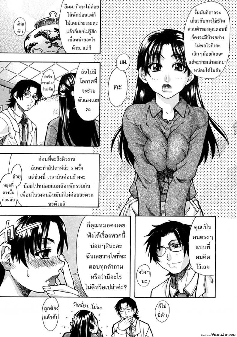 ไอดอลซ่าท้าปีศาจ Shining Musume ภาค 1 55 อ่านโดจิน ไอดอลซ่าท้าปีศาจ Shining Musume ภาค 1 หน้าที่ 17