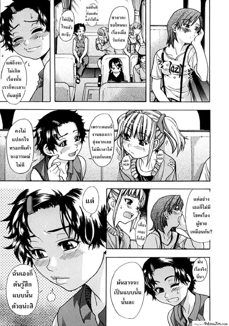 ไอดอลซ่าท้าปีศาจ Shining Musume ภาค 1 59 อ่านโดจิน ไอดอลซ่าท้าปีศาจ Shining Musume ภาค 1 หน้าที่ 21