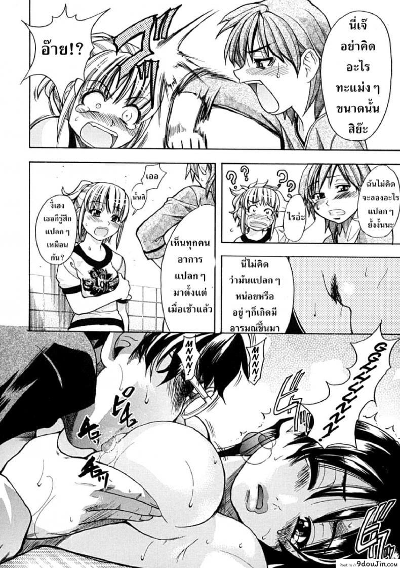 ไอดอลซ่าท้าปีศาจ Shining Musume ภาค 1 68 อ่านโดจิน ไอดอลซ่าท้าปีศาจ Shining Musume ภาค 1 หน้าที่ 30