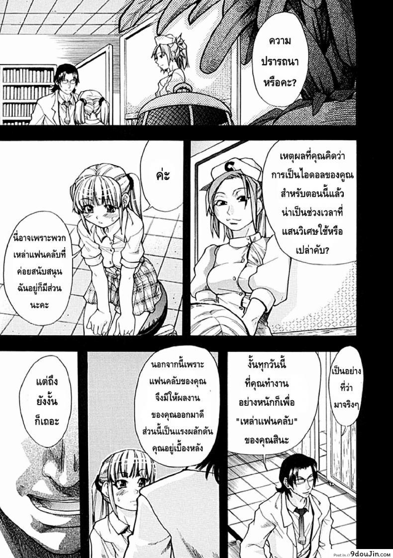 ไอดอลซ่าท้าปีศาจ Shining Musume ภาค 2 31 อ่านโดจิน ไอดอลซ่าท้าปีศาจ Shining Musume ภาค 2 หน้าที่ 2