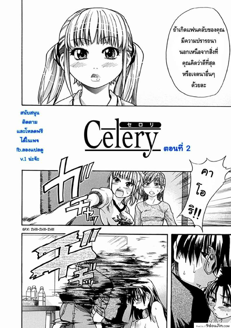 ไอดอลซ่าท้าปีศาจ Shining Musume ภาค 2 32 อ่านโดจิน ไอดอลซ่าท้าปีศาจ Shining Musume ภาค 2 หน้าที่ 3