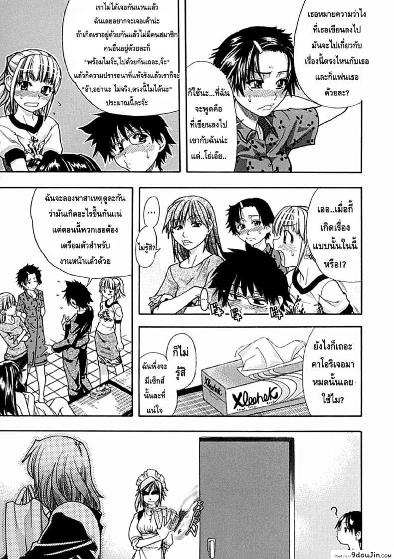 ไอดอลซ่าท้าปีศาจ Shining Musume ภาค 2 35 อ่านโดจิน ไอดอลซ่าท้าปีศาจ Shining Musume ภาค 2 หน้าที่ 6