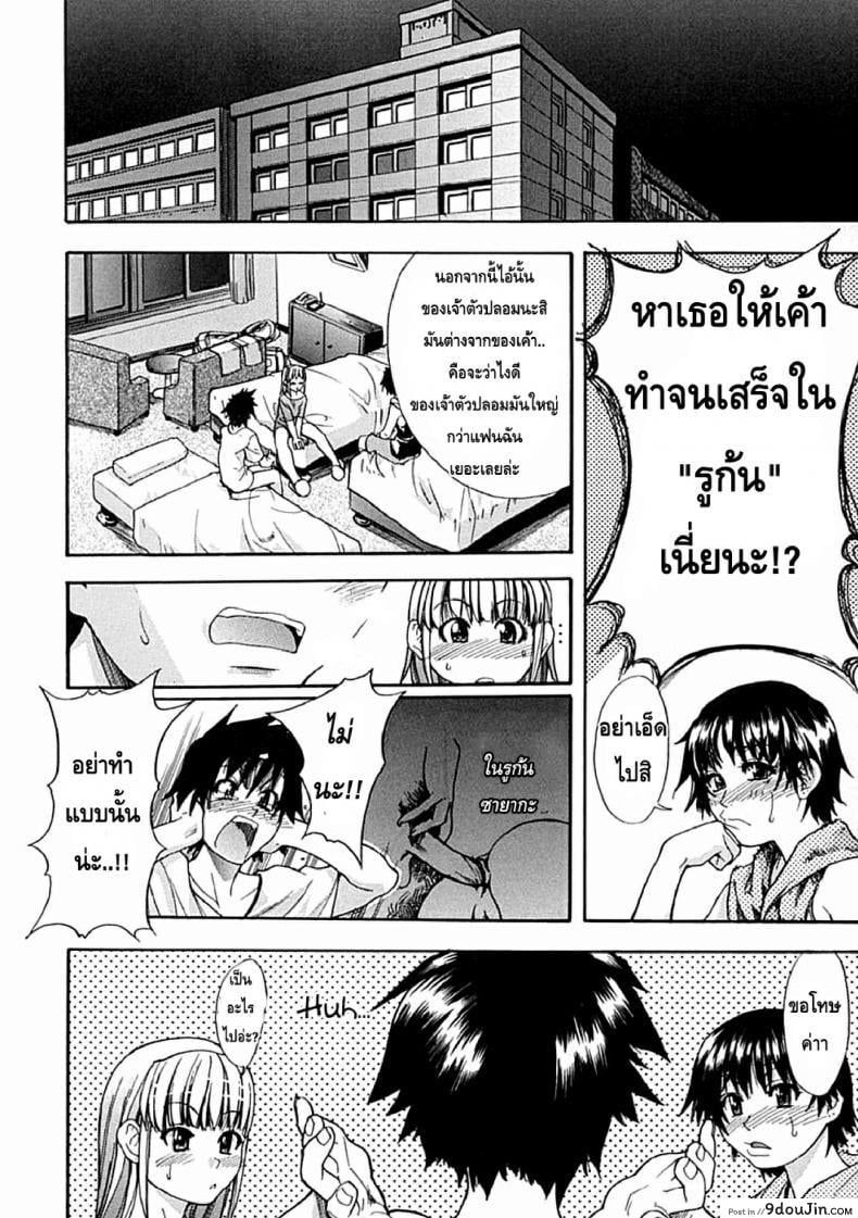 ไอดอลซ่าท้าปีศาจ Shining Musume ภาค 2 36 อ่านโดจิน ไอดอลซ่าท้าปีศาจ Shining Musume ภาค 2 หน้าที่ 7