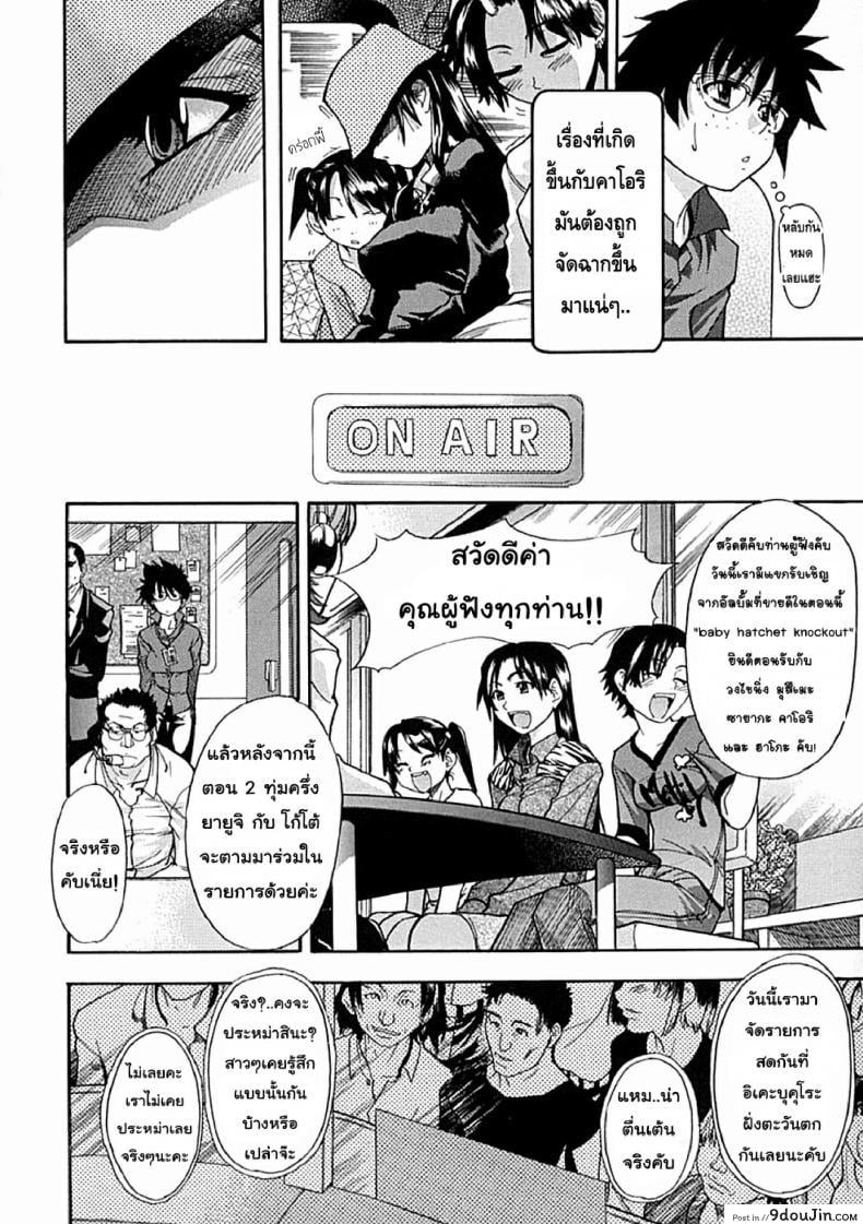 ไอดอลซ่าท้าปีศาจ Shining Musume ภาค 2 38 อ่านโดจิน ไอดอลซ่าท้าปีศาจ Shining Musume ภาค 2 หน้าที่ 9