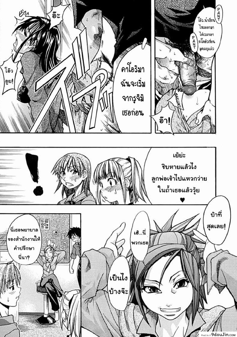 ไอดอลซ่าท้าปีศาจ Shining Musume ภาค 2 47 อ่านโดจิน ไอดอลซ่าท้าปีศาจ Shining Musume ภาค 2 หน้าที่ 18