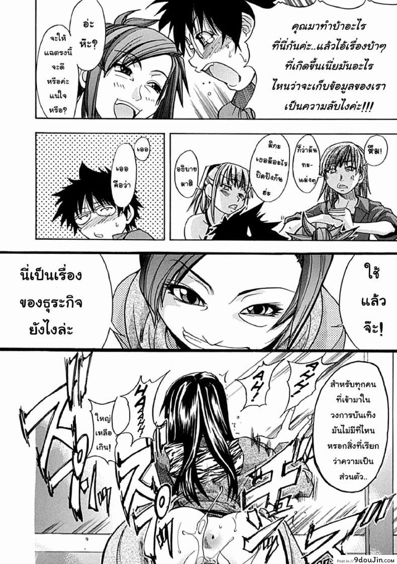 ไอดอลซ่าท้าปีศาจ Shining Musume ภาค 2 48 อ่านโดจิน ไอดอลซ่าท้าปีศาจ Shining Musume ภาค 2 หน้าที่ 19