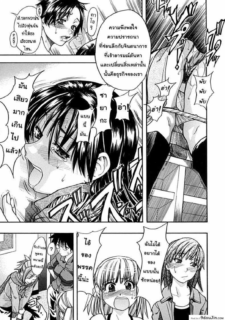 ไอดอลซ่าท้าปีศาจ Shining Musume ภาค 2 49 อ่านโดจิน ไอดอลซ่าท้าปีศาจ Shining Musume ภาค 2 หน้าที่ 20