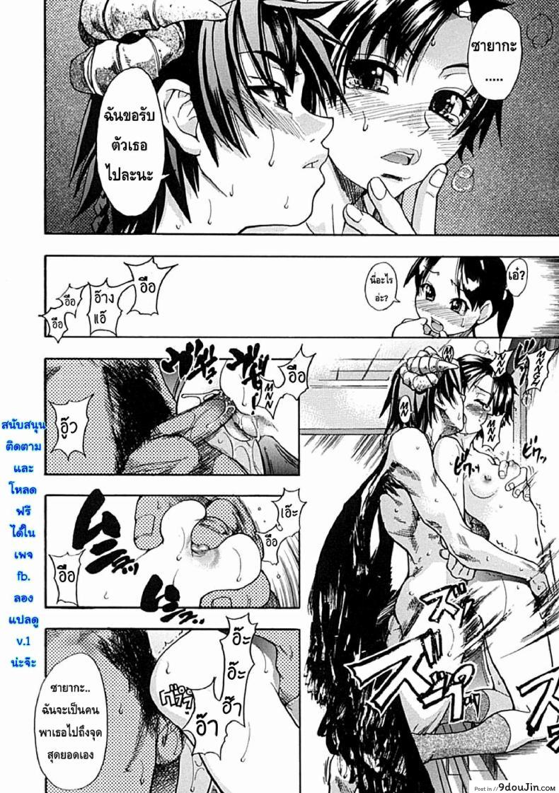 ไอดอลซ่าท้าปีศาจ Shining Musume ภาค 2 52 อ่านโดจิน ไอดอลซ่าท้าปีศาจ Shining Musume ภาค 2 หน้าที่ 23