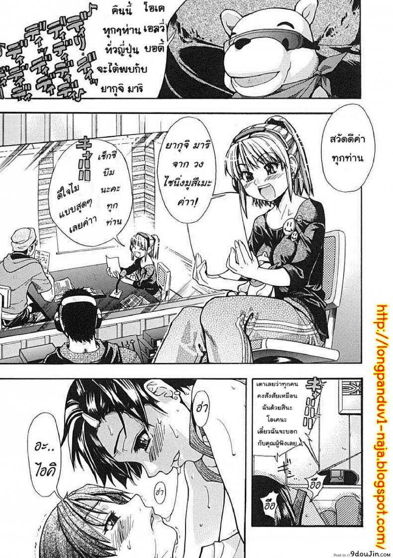 ไอดอลซ่าท้าปีศาจ Shining Musume ภาค 3 35 อ่านโดจิน ไอดอลซ่าท้าปีศาจ Shining Musume ภาค 3 หน้าที่ 3