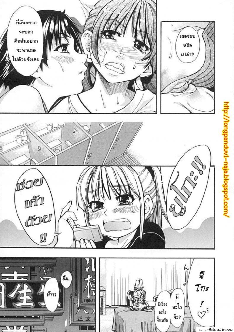 ไอดอลซ่าท้าปีศาจ Shining Musume ภาค 3 37 อ่านโดจิน ไอดอลซ่าท้าปีศาจ Shining Musume ภาค 3 หน้าที่ 5