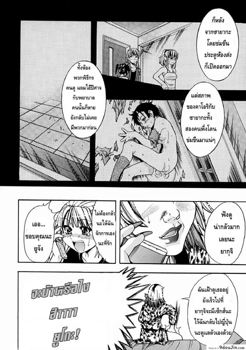 ไอดอลซ่าท้าปีศาจ Shining Musume ภาค 3 38 อ่านโดจิน ไอดอลซ่าท้าปีศาจ Shining Musume ภาค 3 หน้าที่ 6