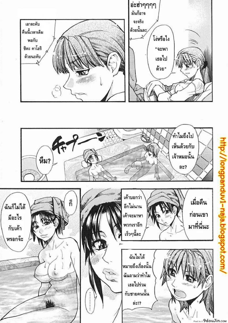 ไอดอลซ่าท้าปีศาจ Shining Musume ภาค 3 41 อ่านโดจิน ไอดอลซ่าท้าปีศาจ Shining Musume ภาค 3 หน้าที่ 9