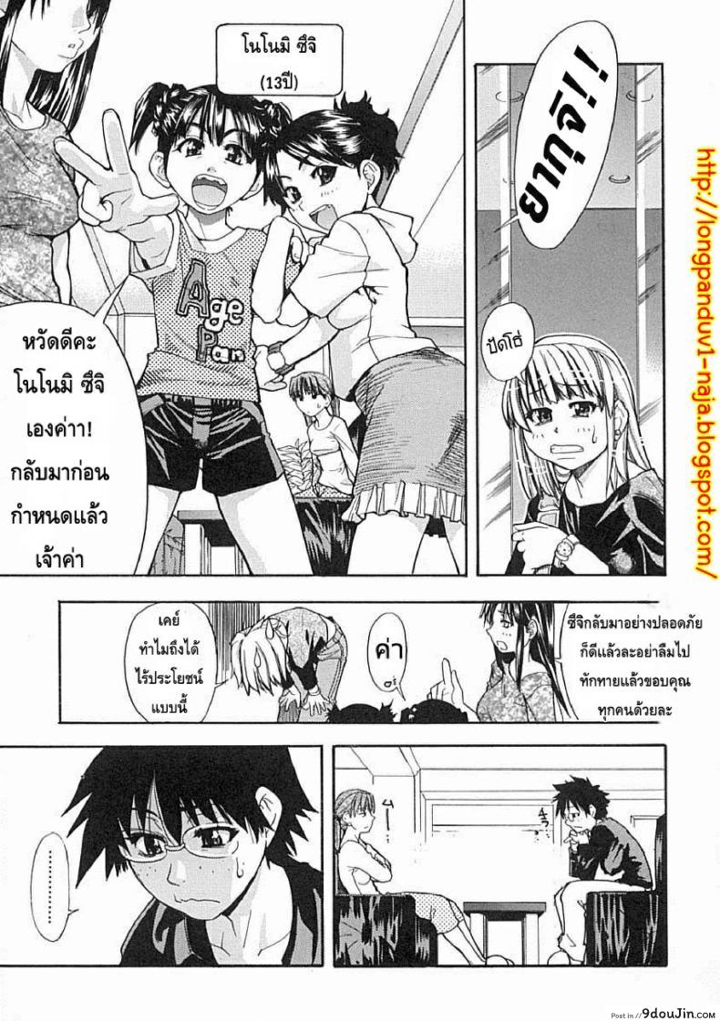 ไอดอลซ่าท้าปีศาจ Shining Musume ภาค 3 43 อ่านโดจิน ไอดอลซ่าท้าปีศาจ Shining Musume ภาค 3 หน้าที่ 11