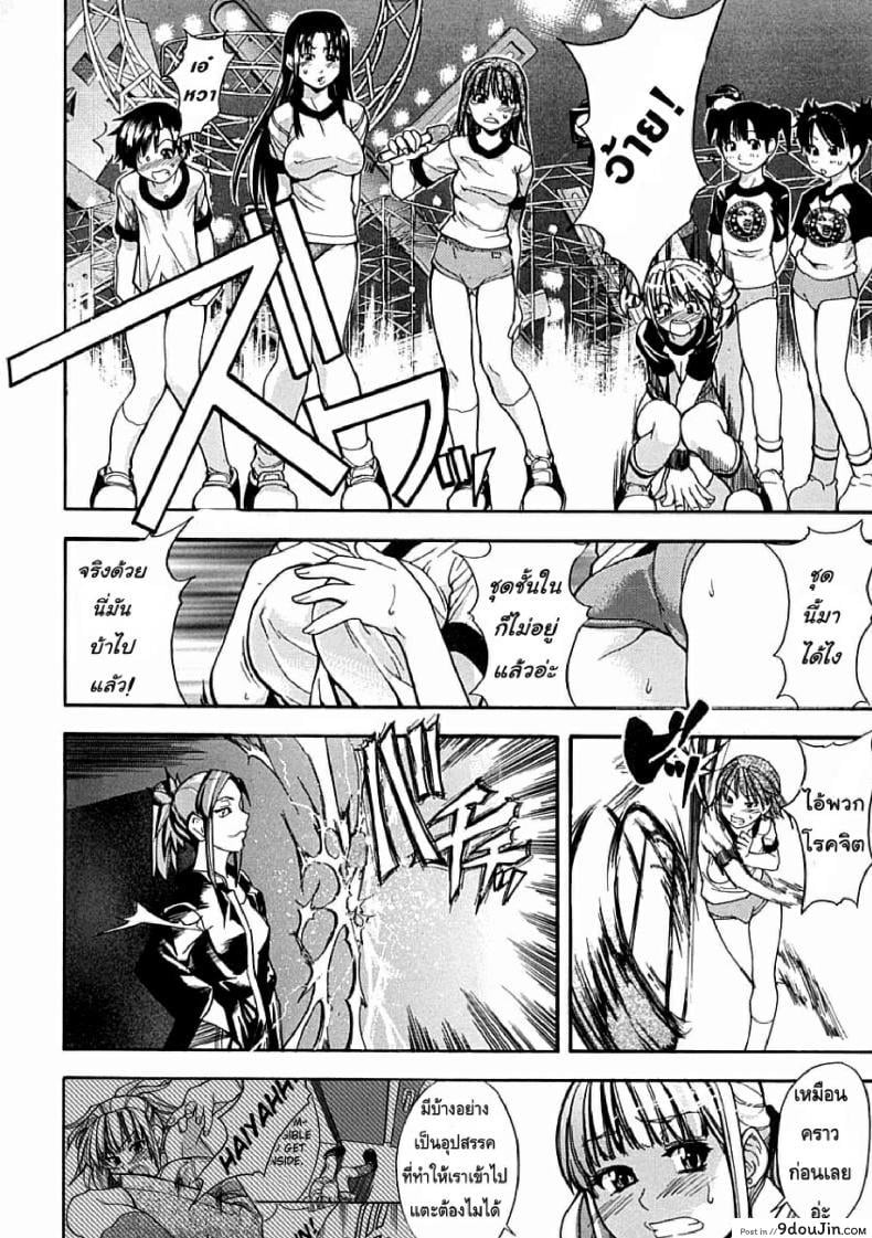 ไอดอลซ่าท้าปีศาจ Shining Musume ภาค 3 46 อ่านโดจิน ไอดอลซ่าท้าปีศาจ Shining Musume ภาค 3 หน้าที่ 14