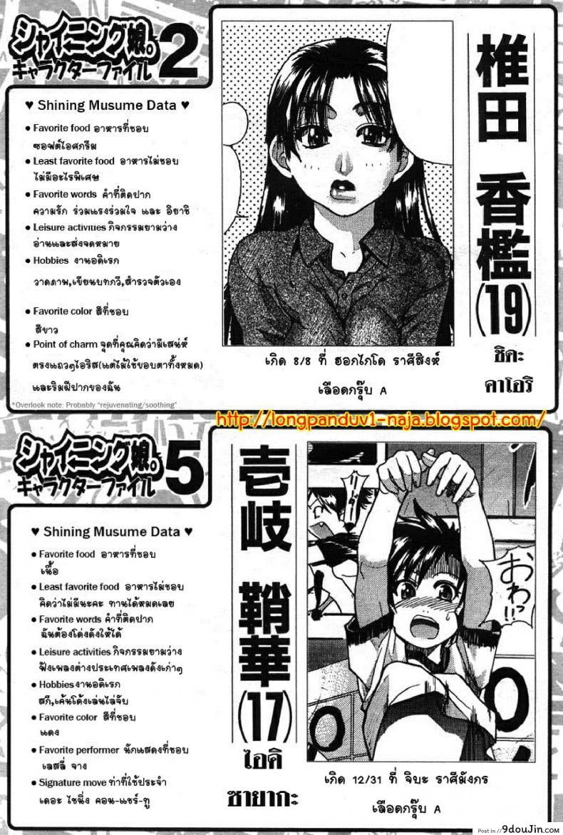 ไอดอลซ่าท้าปีศาจ Shining Musume ภาค 3 62 อ่านโดจิน ไอดอลซ่าท้าปีศาจ Shining Musume ภาค 3 หน้าที่ 30