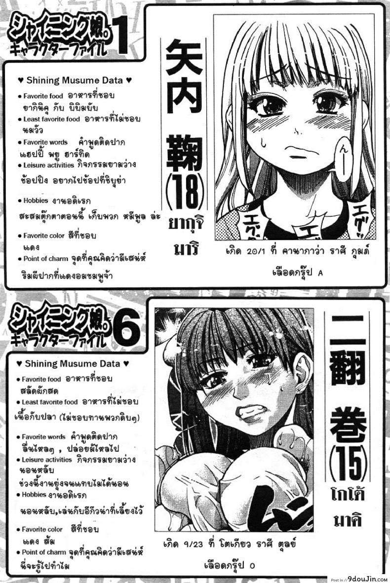 อ่านโดจิน ไอดอลซ่าท้าปีศาจ Shining Musume ภาค 4 หน้าที่ 3
